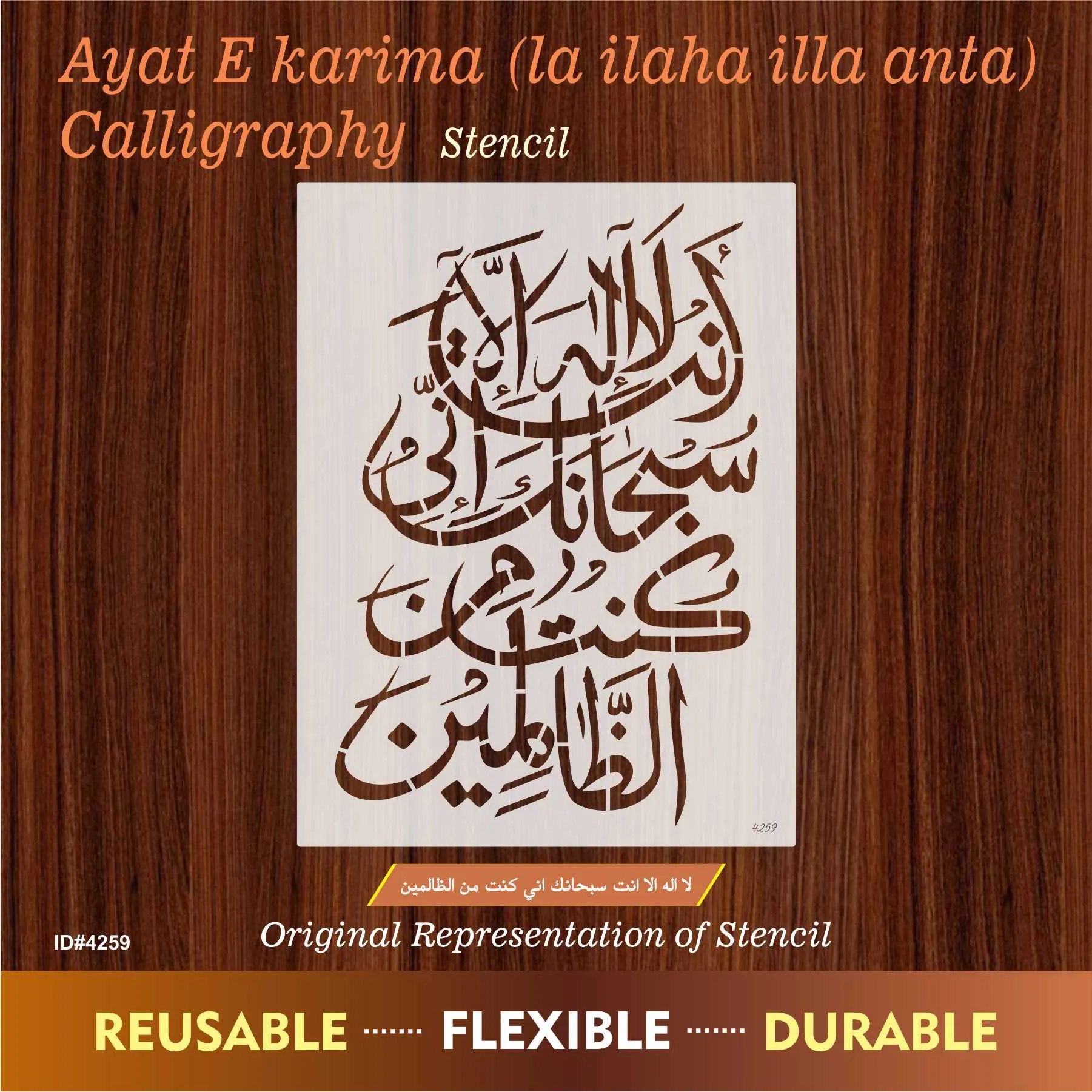 Ayat E Karima (La Ilaha Illah Anta Subhanaka Inni Kuntu Minaz Zalimin) Calligraphy Islamic Reusable Stencil for Canvas and wall painting.ID#4259