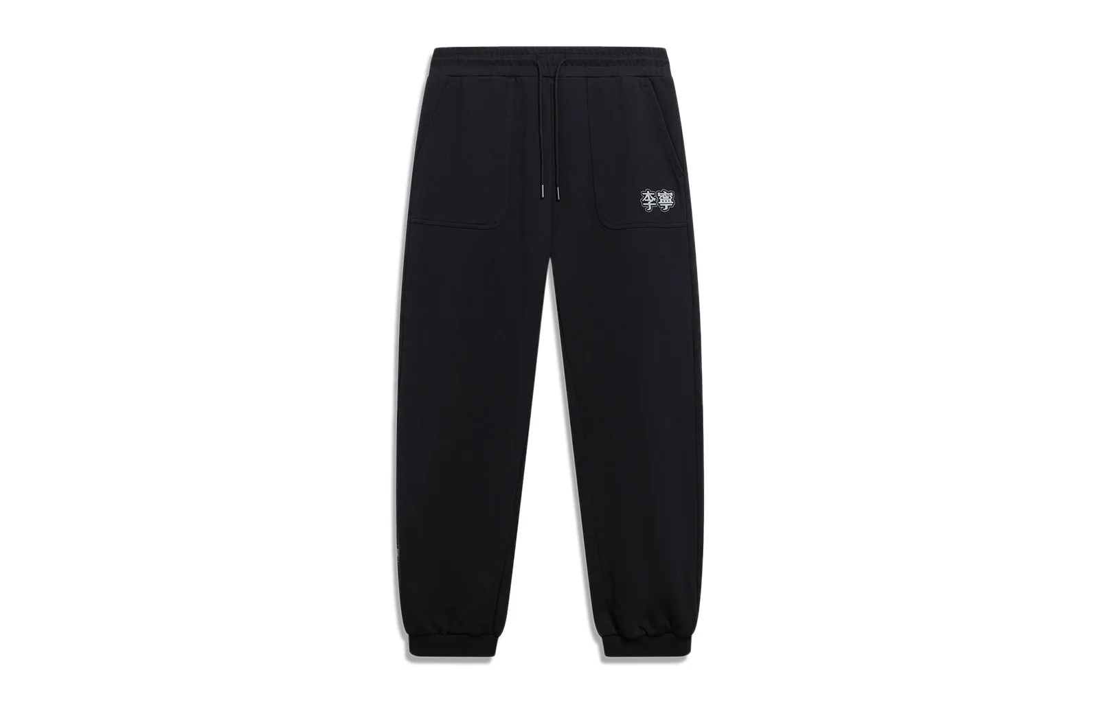 Li Ning Men's sweatpants, black